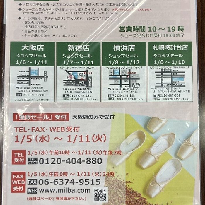 ビニール袋入りの古紙（プラ袋入りチラシ）